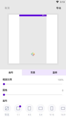留白之美截图