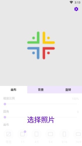 留白之美截图