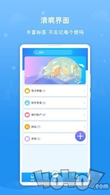 账号密码查看器