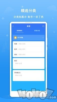 账号密码查看器