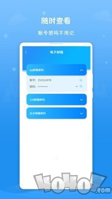 账号密码查看器