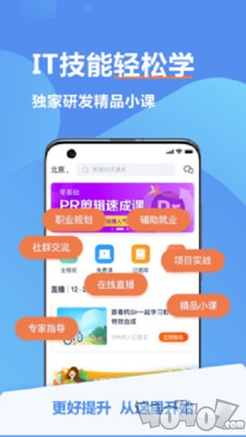 弘成IT教育