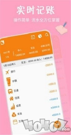 记账大本