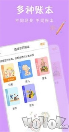 记账大本