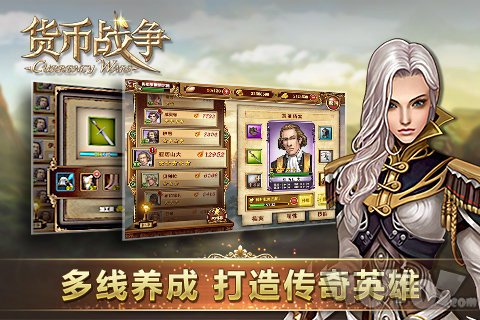 货币战争
