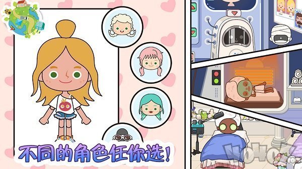 托卡生活小萌娃