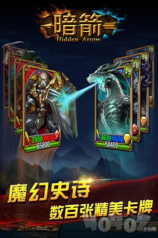 暗箭