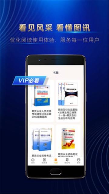 华鑫智通