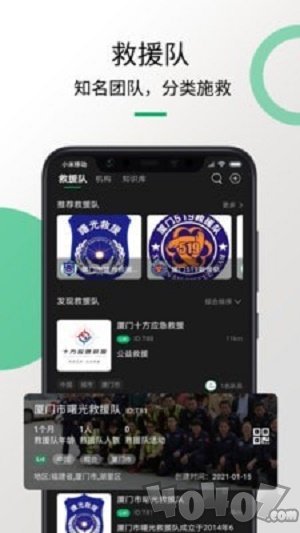 救援猫