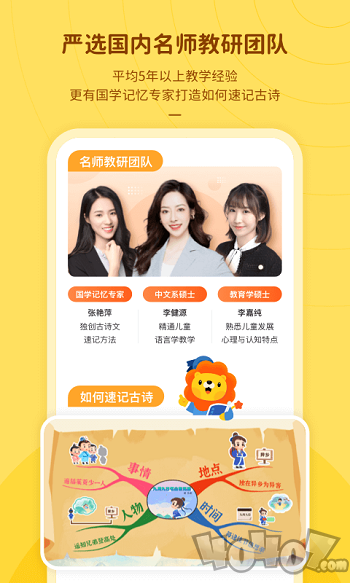 叮咚语文