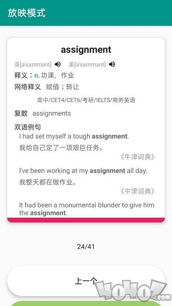 简单词本
