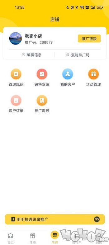 豪省