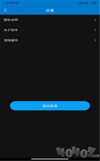 轿运群物流端