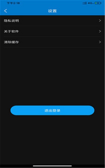 轿运群物流端截图