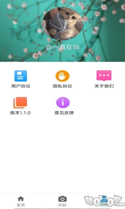 多米植物管家