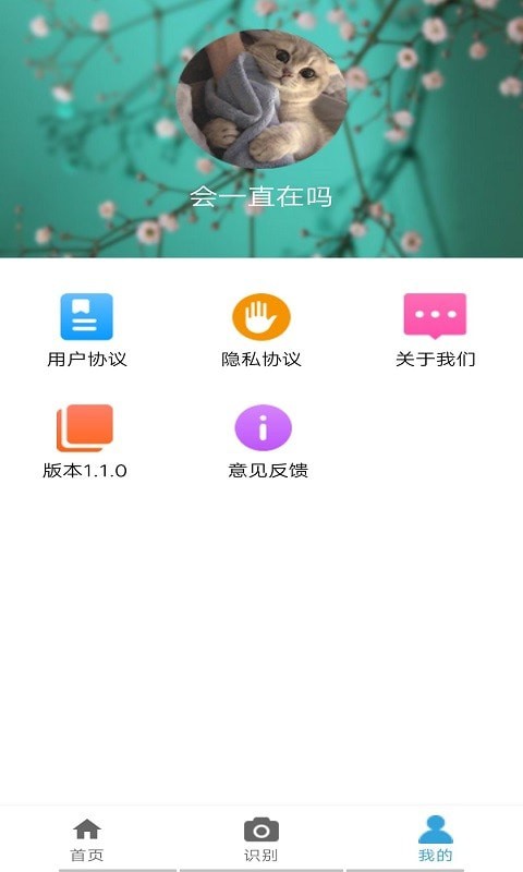 多米植物管家截图