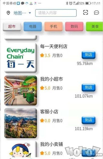 洲洋车友