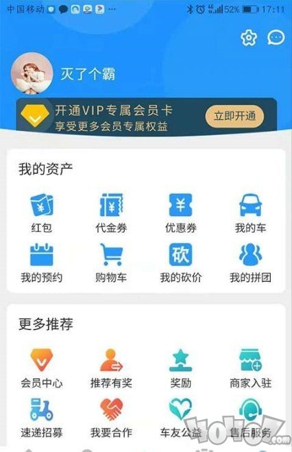 洲洋车友