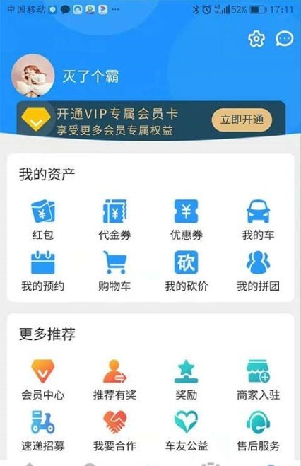 洲洋车友截图