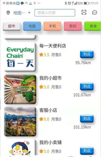 洲洋车友截图