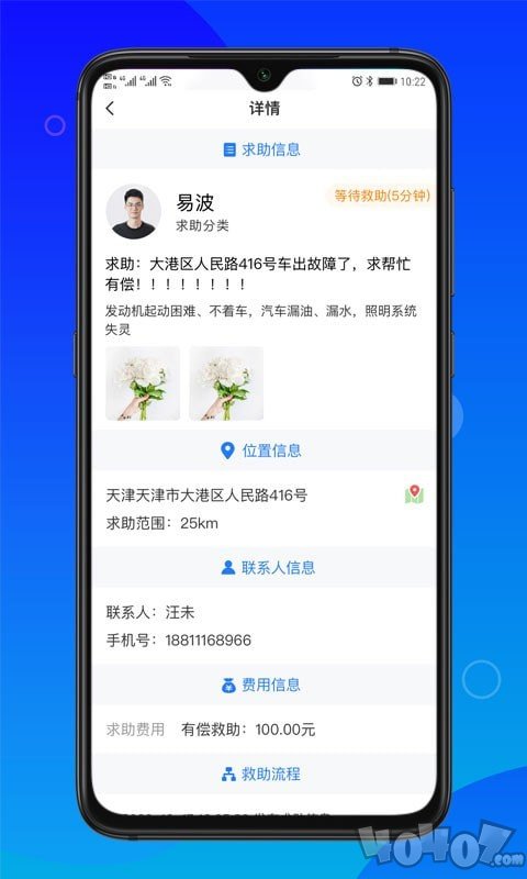 卡友求助