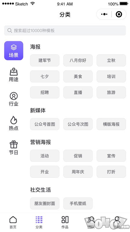 爱设计