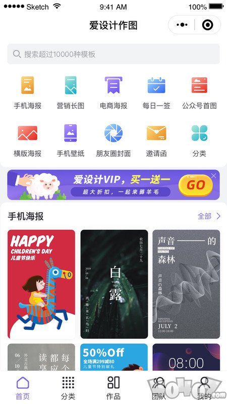 爱设计
