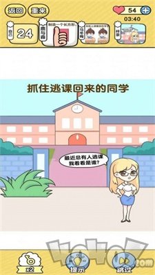 金牌班主任