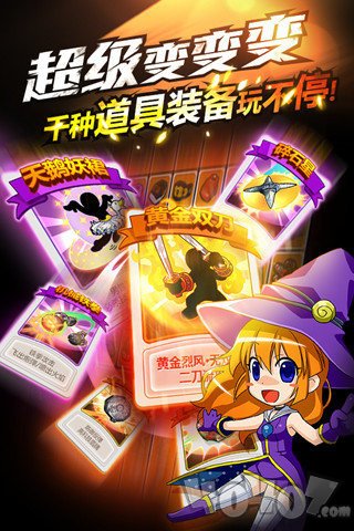 热血豪杰
