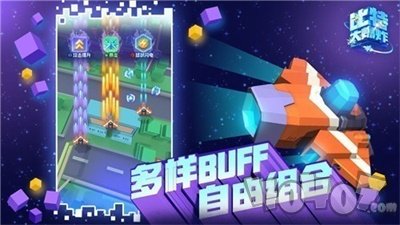 比特大爆炸先遣服
