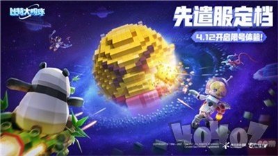 比特大爆炸先遣服