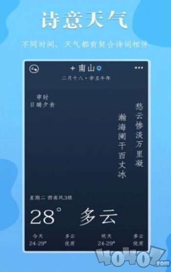 雨分