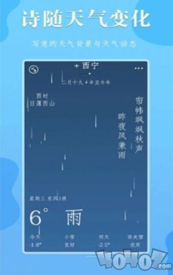 雨分