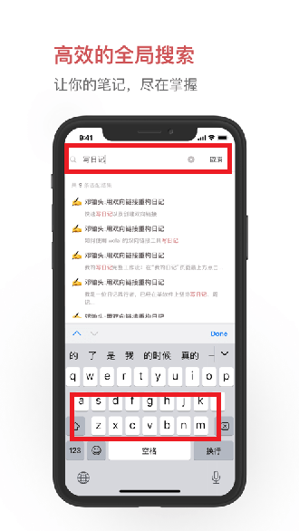 我来笔记