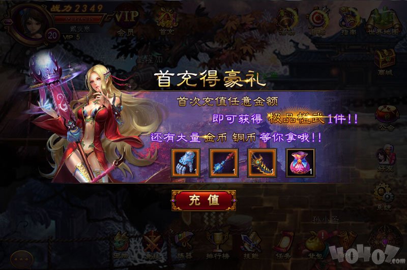 全民战神