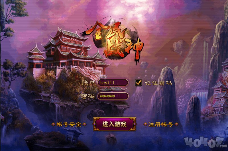 全民战神