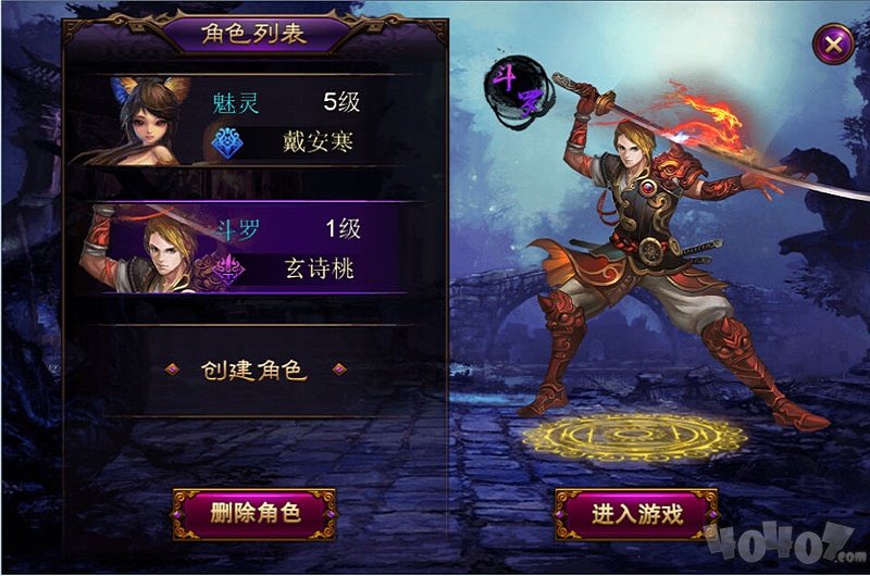 全民战神
