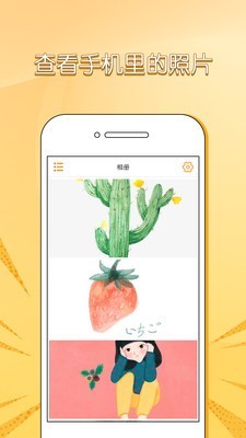 照片信息查看器exif截图