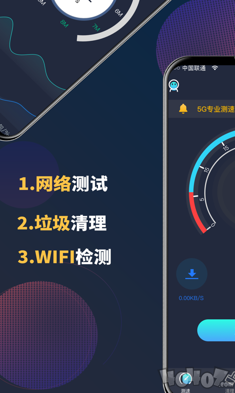 5G网络测速大师