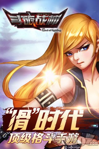 斗破战神