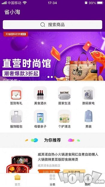 省小淘