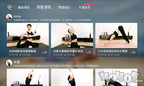 氧气瑜伽
