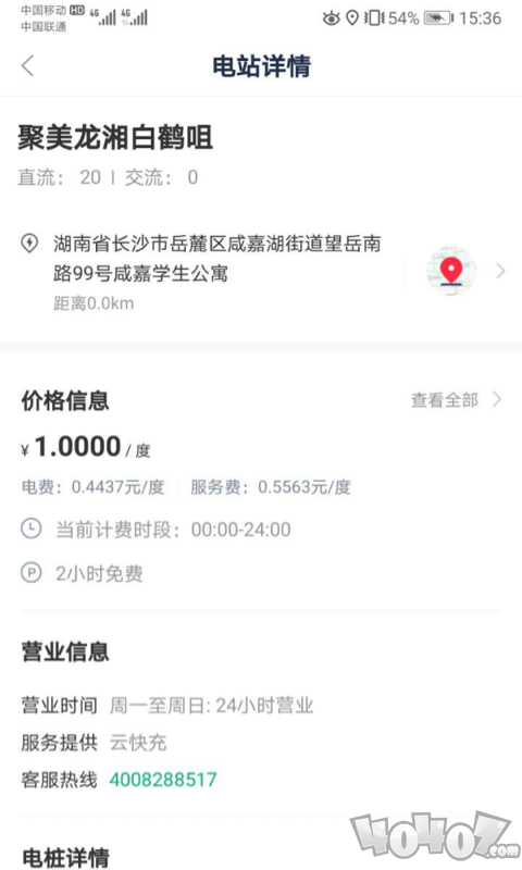 潇湘e行