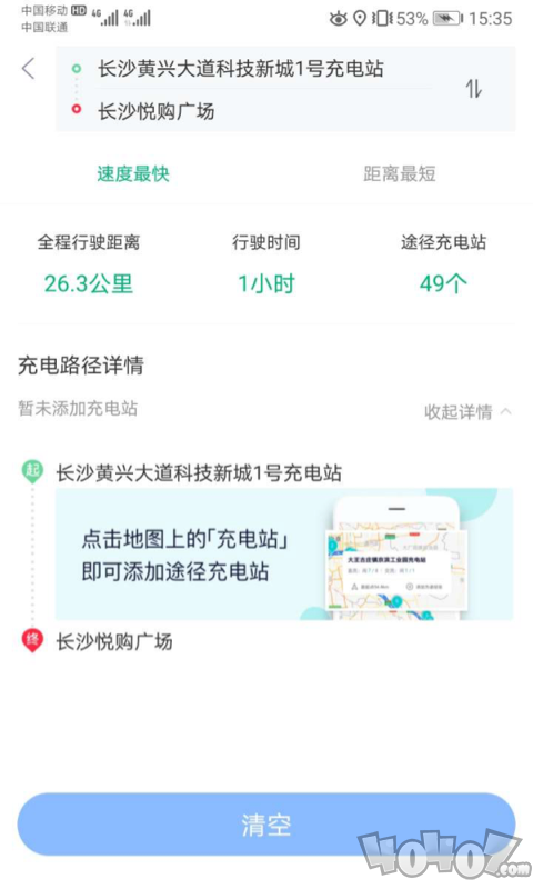 潇湘e行