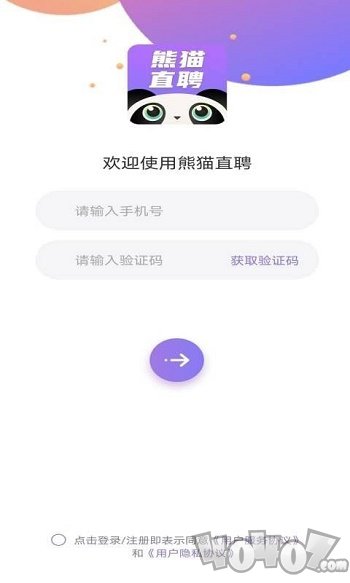 熊猫直聘