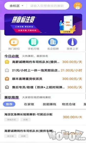 熊猫直聘