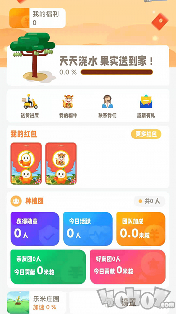 乐米生活