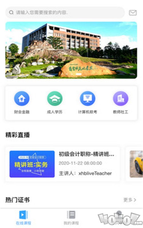 熊学课堂