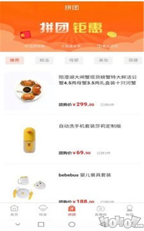 筑巢康品