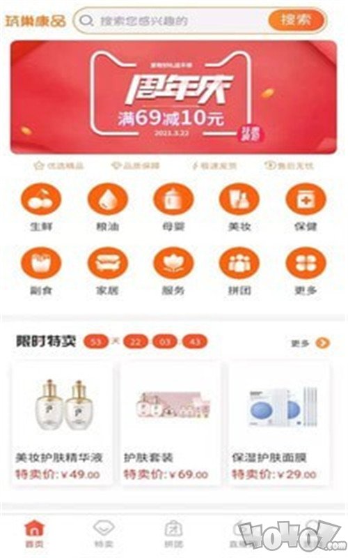 筑巢康品